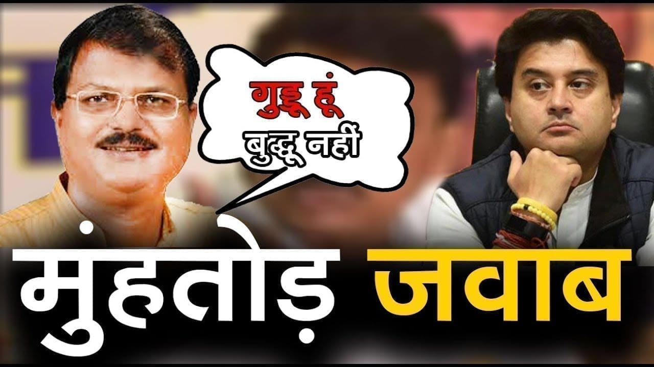 BJP के नोटिस पर Premchand guddu का करारा जवाब, बगले झांकती रह गई BJP