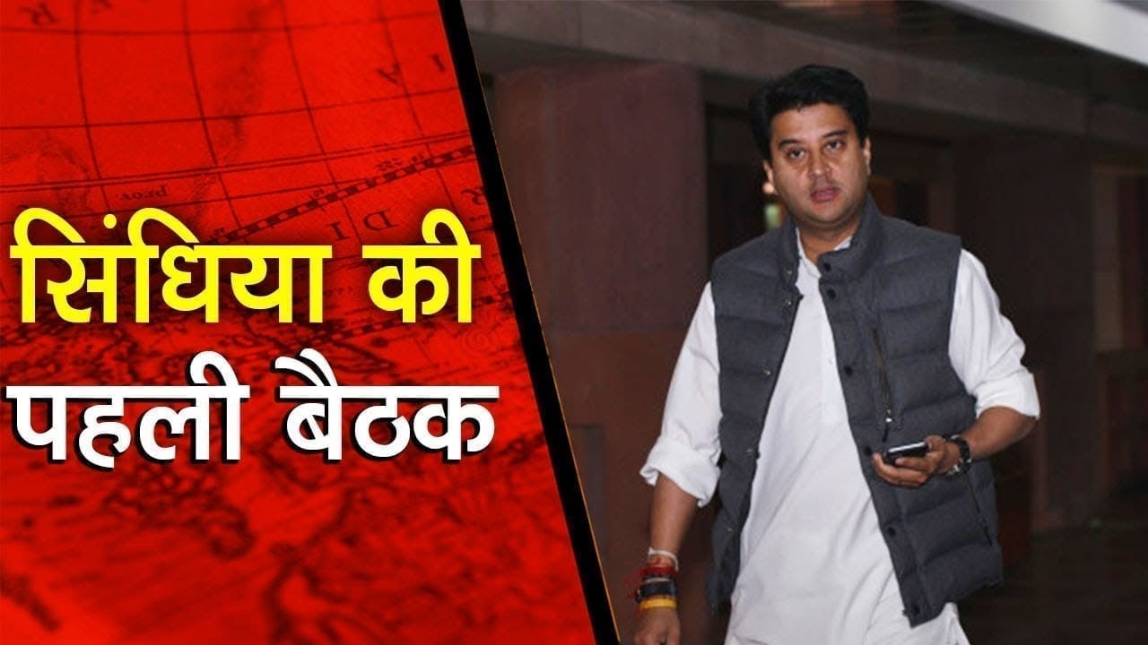 उप चुनाव को लेकर BJP में Scindia की पहली बैठक, इन प्रत्याशियों के टिकट तय