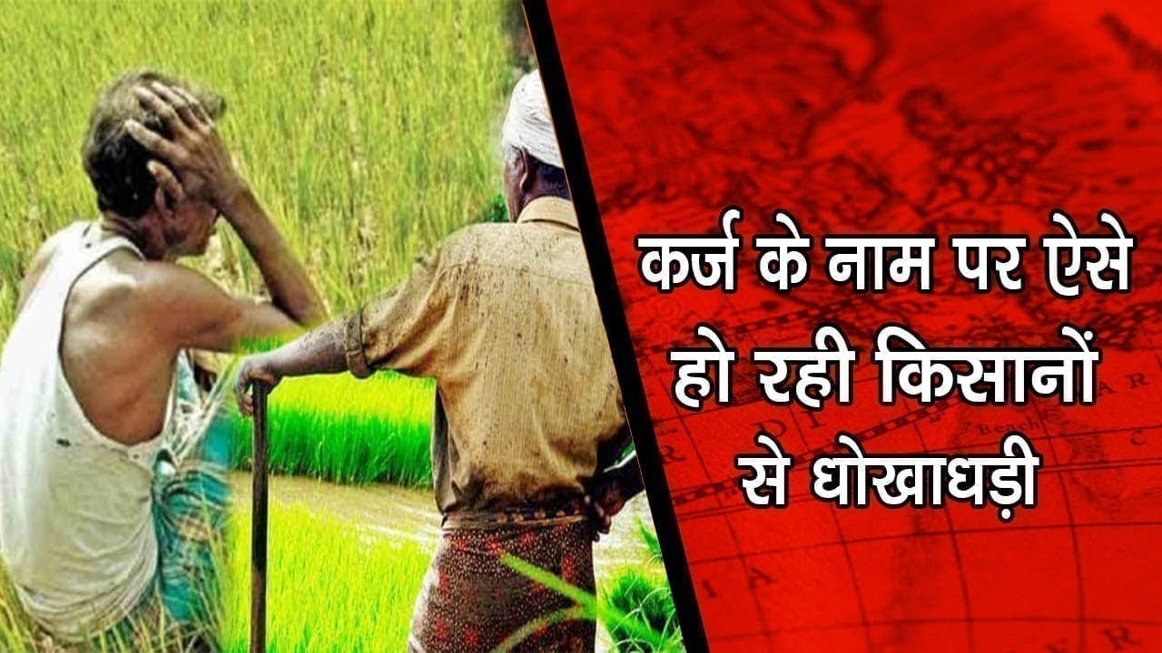 Budni में गेंहू खरीदी के नाम पर किसानों से धोखाधड़ी