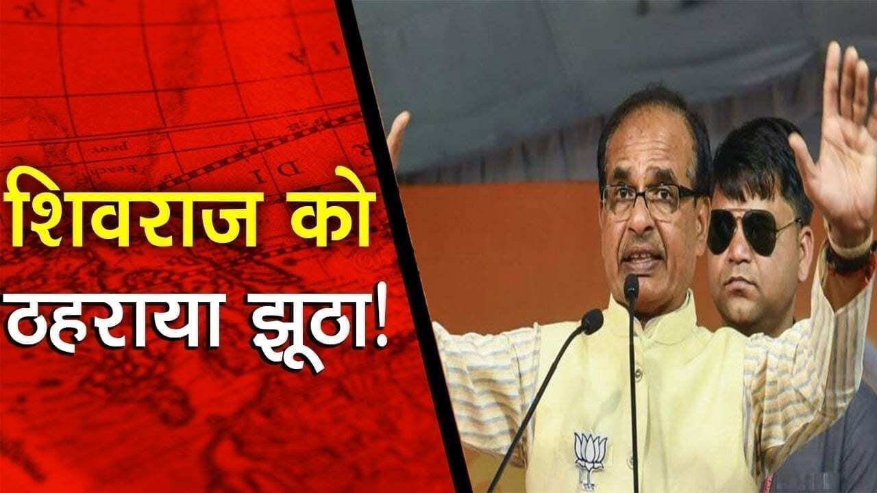 एक फोटो के चक्कर में CM Shivraj का वादा भूले BJP प्रदेश अध्यक्ष VD Sharma