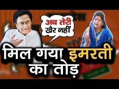 Congress को मिला Imarit devi का टिकट. इस पार्टी की नेता को कांग्रेस से मिलेगा टिकट.