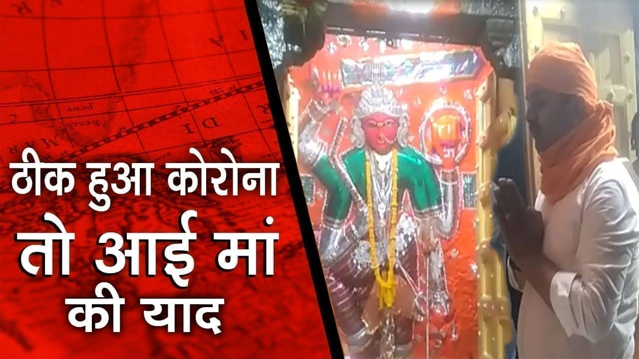 सांसद को सताने लगा corona का डर, तो मां के सामने किया ये काम