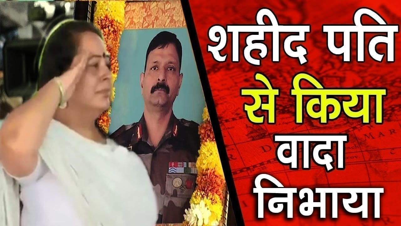 Handwara encounter शहीद Colonel Ashutosh Sharma की पत्नी की ये तस्वीर रूला देगी. पति से भी बहादुर निकली पत्नी