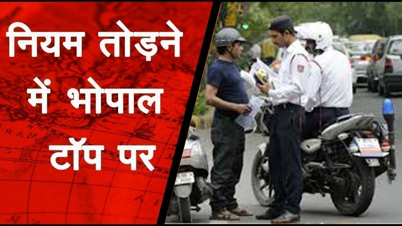 Lockdown के दौरान भोपाल बना नंबर-1, दर्ज हुए 5679 केस