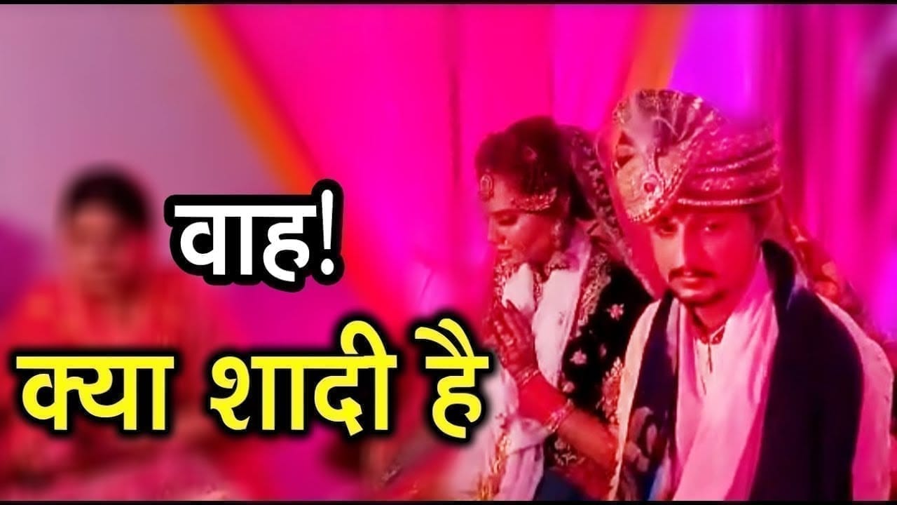 Lockdown में social distancing का ध्यान रखते हुए धूमधान से हुई शादी