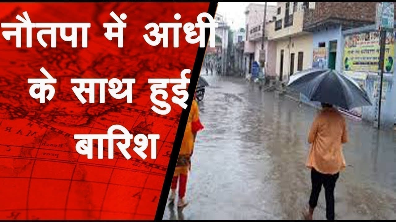 MP में नौतपा में आंधी के साथ हुई बारिश, से मिली राहत