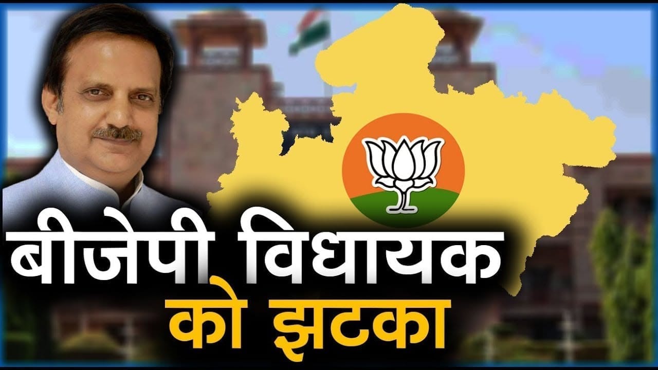 बीजेपी विधायक Rajendra shukla को मिला हाईकोर्ट से तगड़ा झटका, चुनाव से जुड़ा है मामला