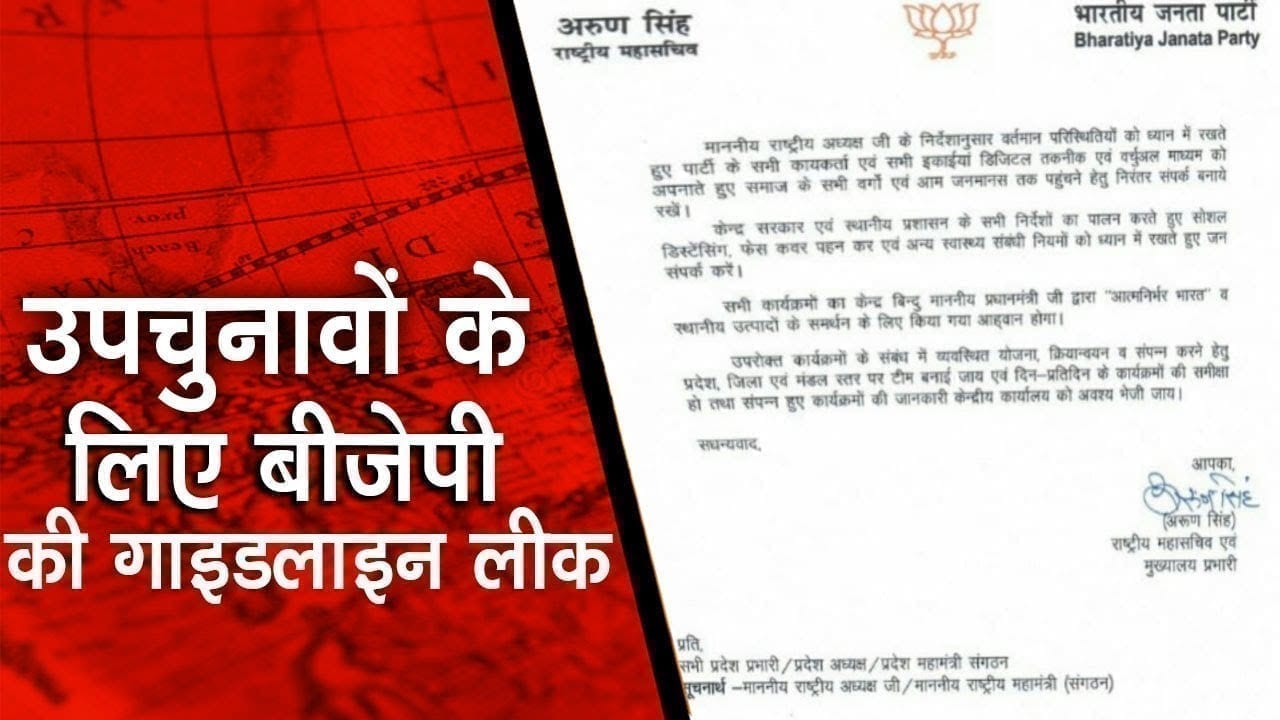 बीजेपी विधायक Rajendra shukla को मिला हाईकोर्ट से तगड़ा झटका, चुनाव से जुड़ा है मामला