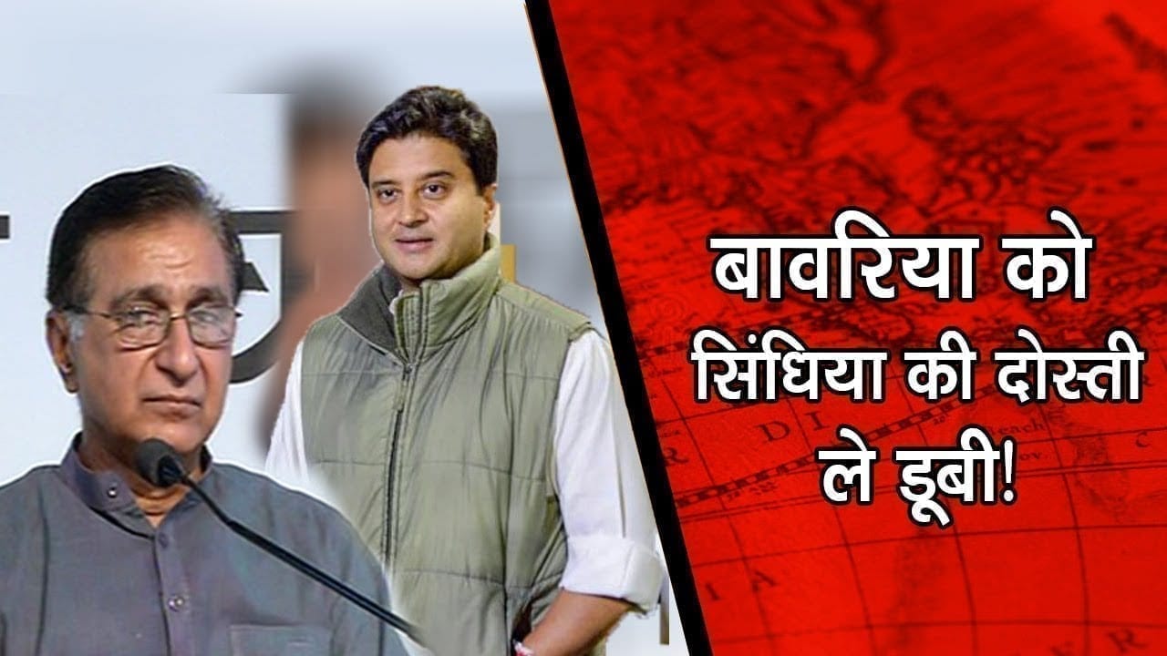 Scindia के लिए कही ये बात Deepak bavariya को भारी पड़ गई!