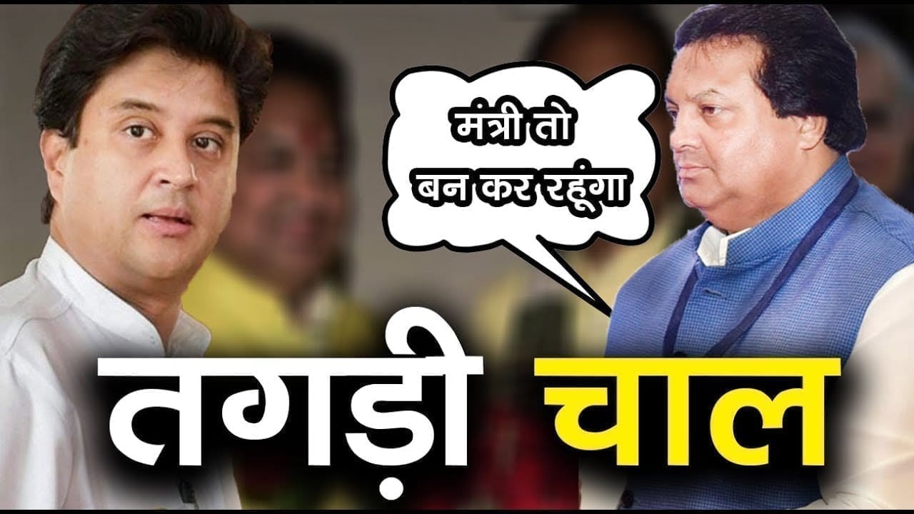 Shivraj Cabinet में शामिल होने Surendra Patwa ने चली ये चाल! अब बनेगी बिगड़ी बात!