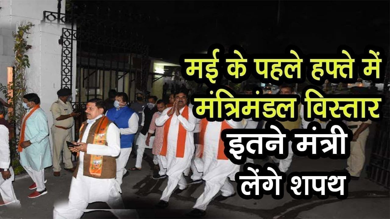 इस तारीख को होगा Shivraj मंत्रिमंडल का विस्तार, 22 मंत्री लेंगे शपथ!