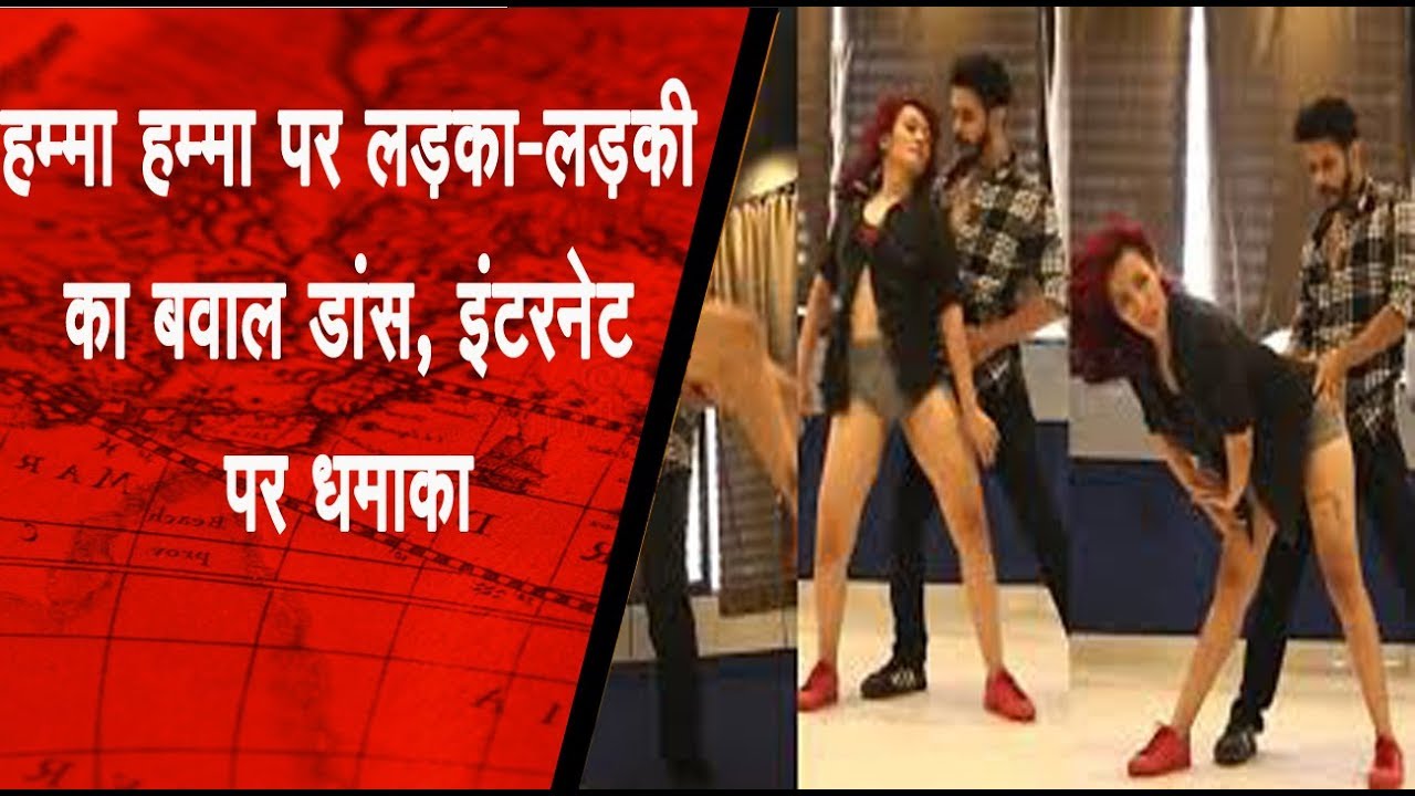 पहले नहीं देखा होगा The Humma Song पर ऐसा डांस, बार-बार देखा जा रहा है VIDEO