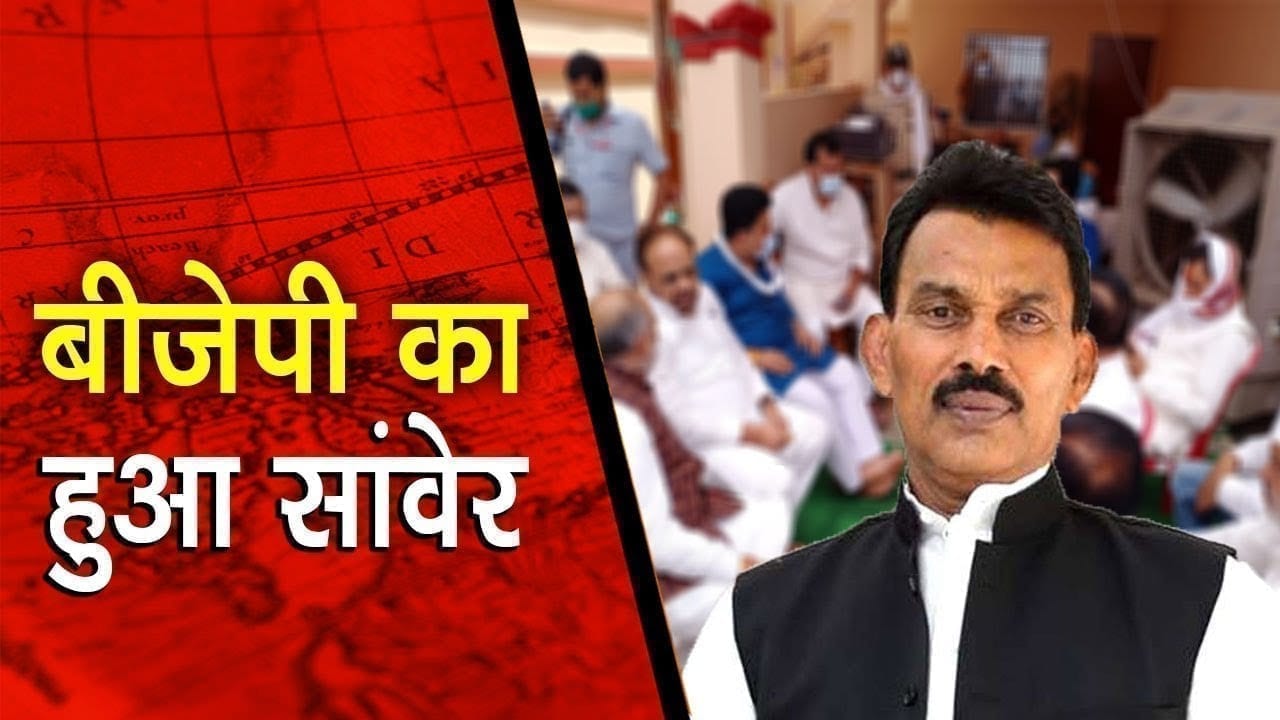 Tulsiram silawat की इस चाल से सांवेर में बीजेपी की जीत हुई पक्की!