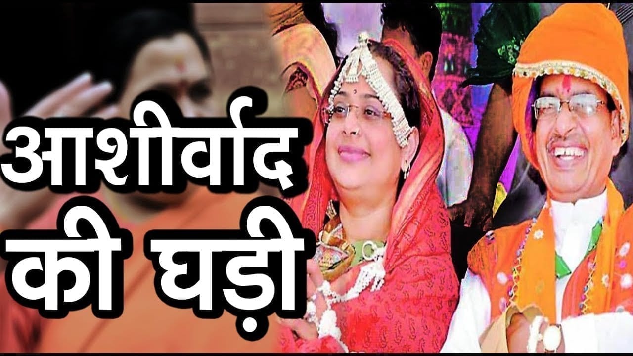 इस बड़े काम के लिए Uma bharti से मिलीं Sadhana singh chouhan