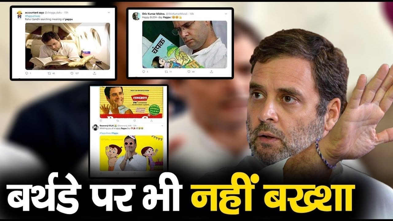 50 साल के हुए Rahul Gandhi से ट्विटर यूजर्स ने पूछा दीमाग का ये हाल क्यों बना रखा है. शुभकामनाओं के साथ मिले ऐसे मैसेज.