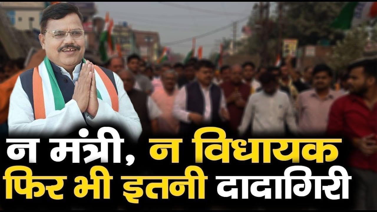 अधिकारियों को सिंधिया समर्थक Pradhyuman singh tomar ने किस हैसियत से लगाई फटकार?