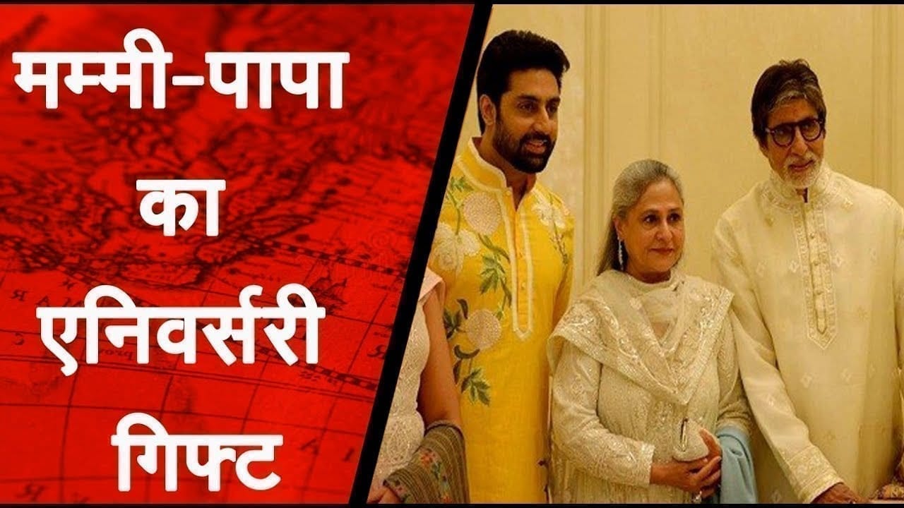 मम्मी-पापा का एनिवर्सरी गिफ्ट
