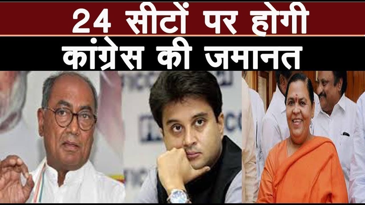 दिग्गी का बचना आज भी मुश्किल है