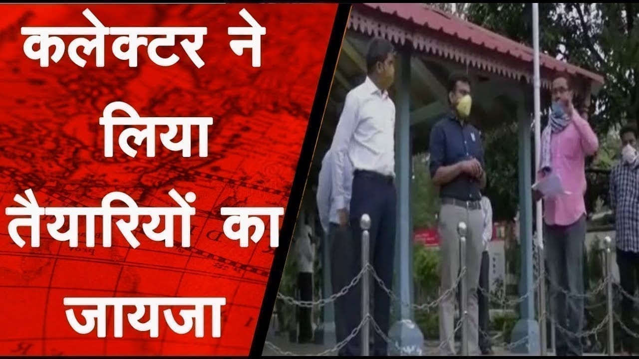 जिले के कलेक्टर, एसपी ने परीक्षाओ की व्यवस्थाओ को लेकर किया निरिक्षण