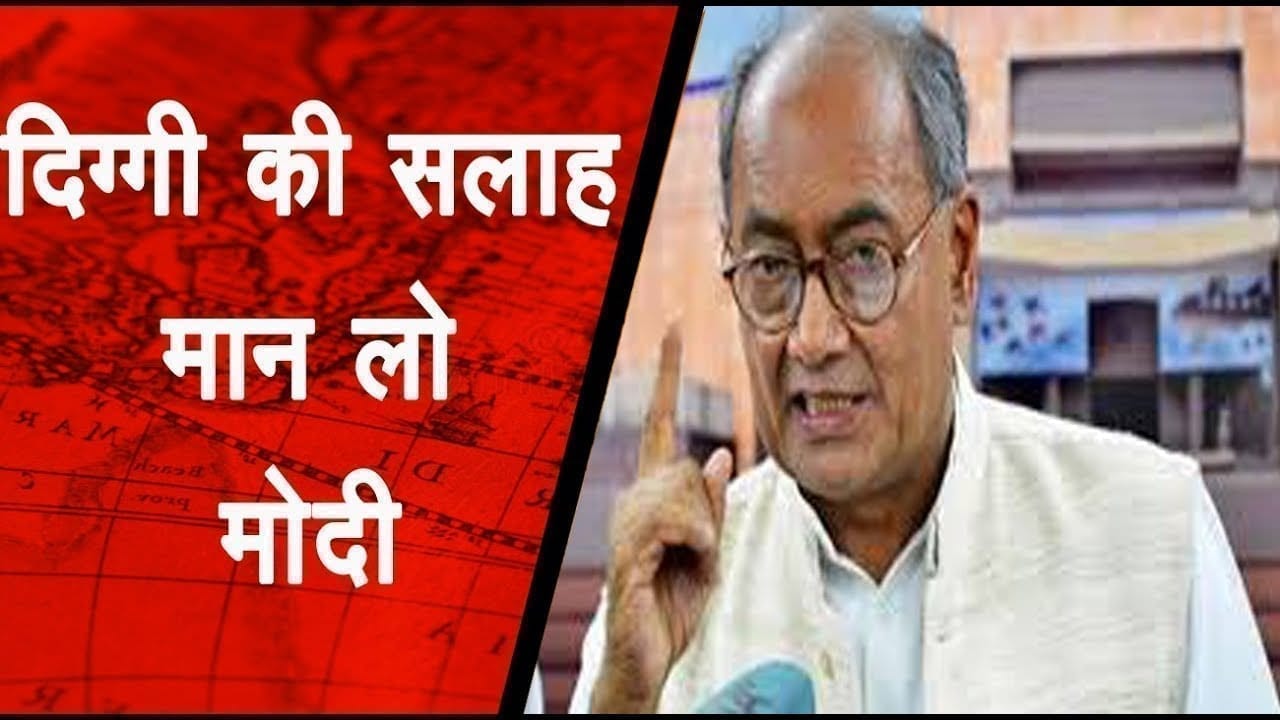 पेट्रोल-डीजल बड़ रहे है दाम पर दिग्विजय ने साधा बीजेपी पर निशाना