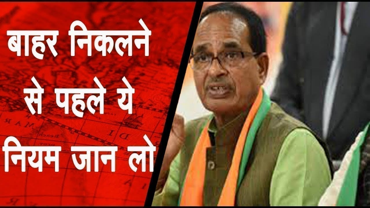 बढ़े कोरोना संक्रमित, अनलॉक’ में भी भोपाल रहेगा दो दिन ‘लॉक’