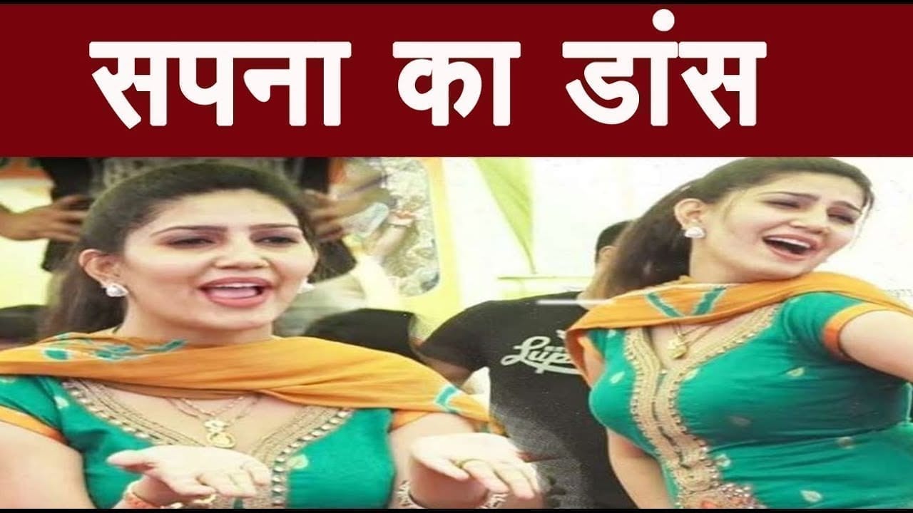सपना चौधरी ने अपने डांस ने लगा दी आग