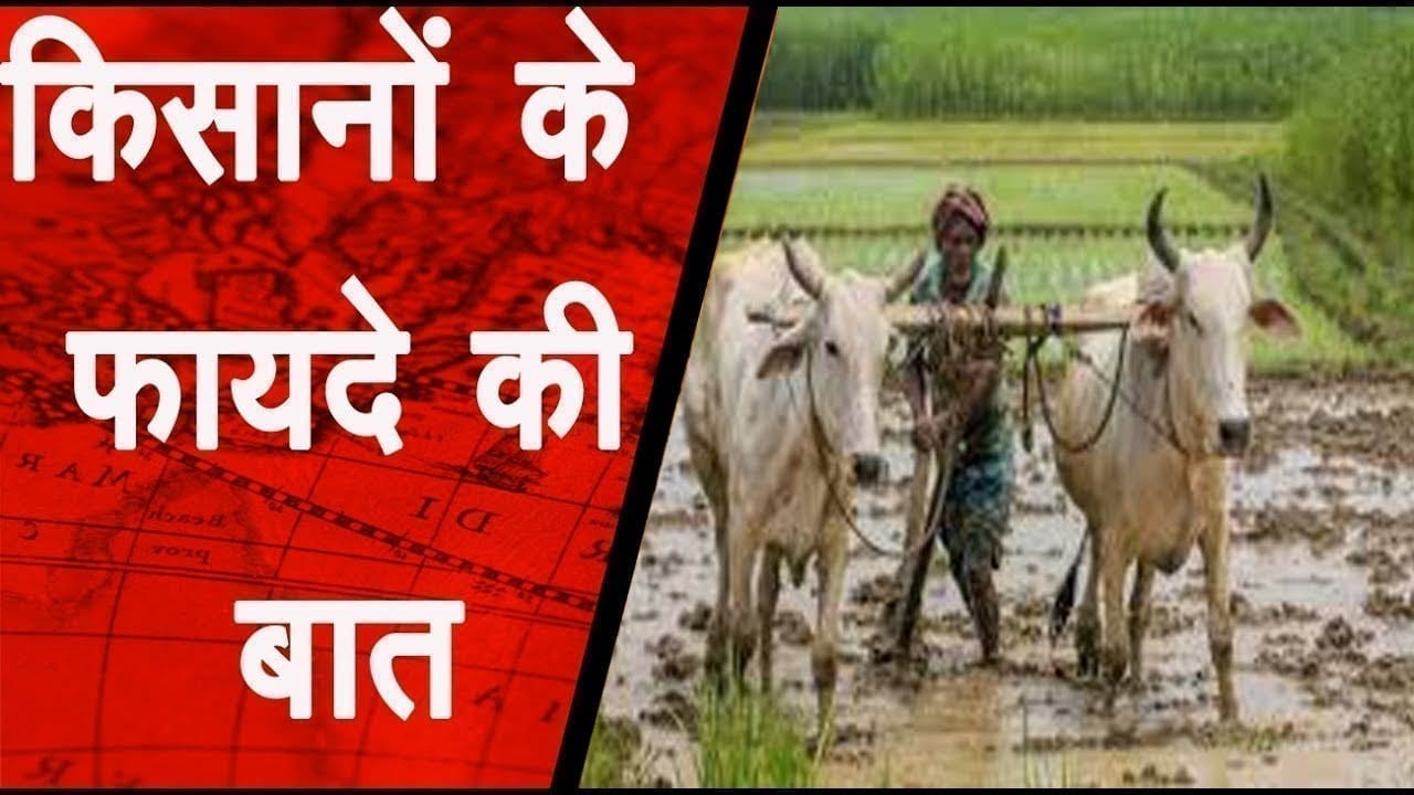मध्य प्रदेश में किसानों की समस्या को कम करेगी शिवराज सरकार