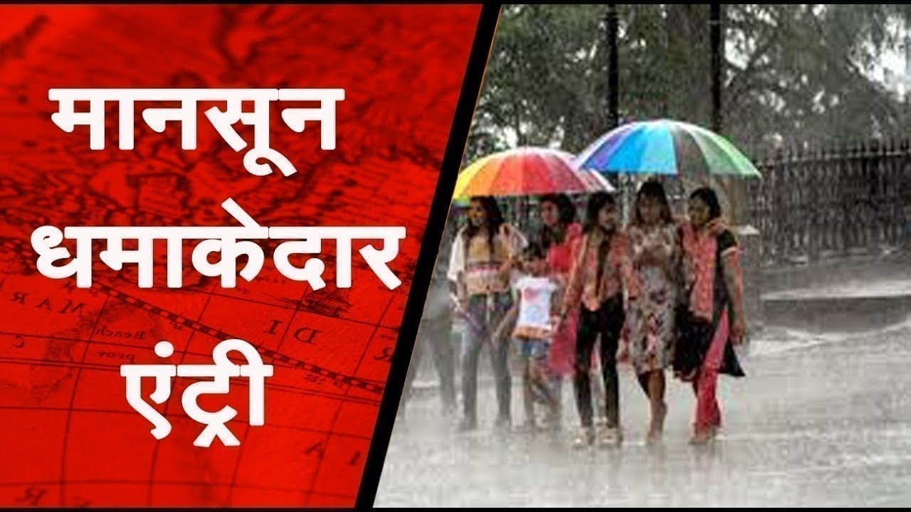 मध्य प्रदेश में मानसून की धमाकेदार एंट्री