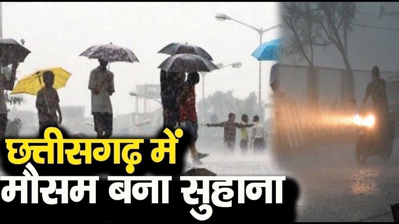 छत्तीसगढ़ में मौसम बना सुहाना, विभाग ने जारी किया येलो अलर्ट