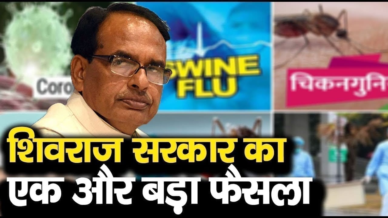 कोरोना संकटकाल में शिवराज सरकार का एक और बड़ा फैसला .