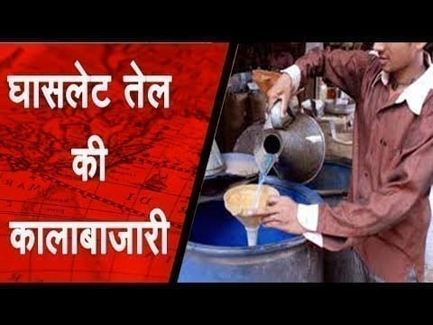जिले में मिट्टी तेल की कालाबाजारी का खेल है जारी
