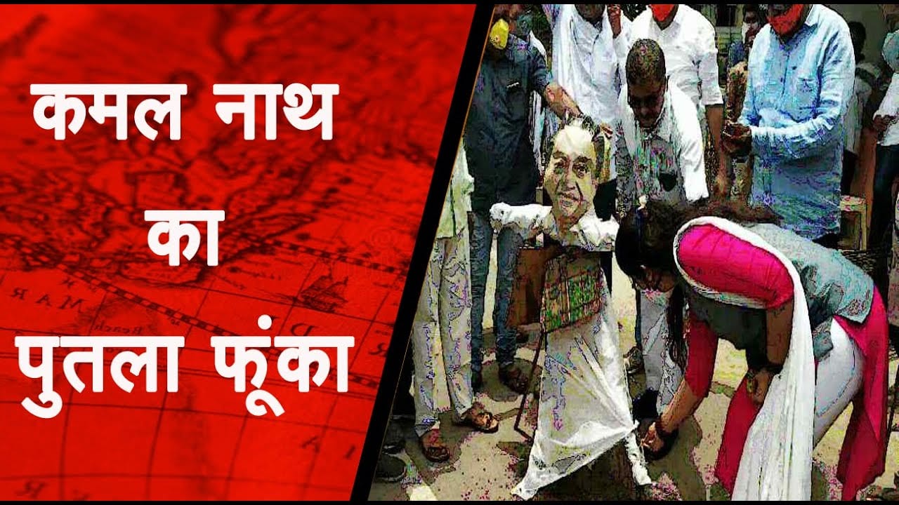 भाजपा कार्यकर्ताओं ने प्रदेश के पूर्व सीएम कमलनाथ का पुतला जलाया