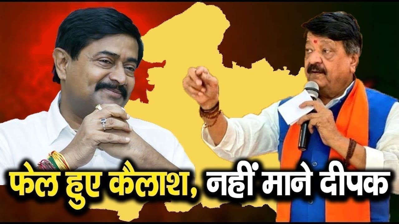 Balendu Shukla के बाद अब Deepak joshi का नंबर! जोशी को मनाने की BJP की हर कोशिश क्या हो गई नाकाम?