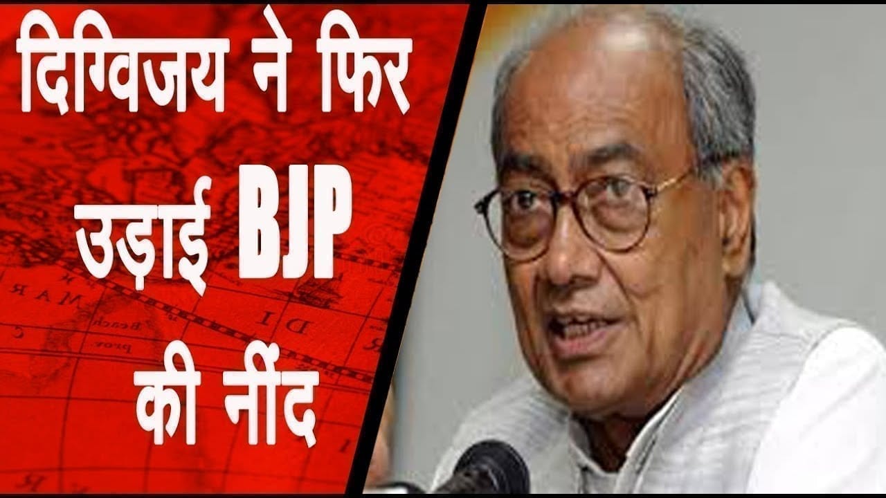 BJP ने दिग्विजय सिंह पर लगाया भ्रामक ट्वीट का आरोप