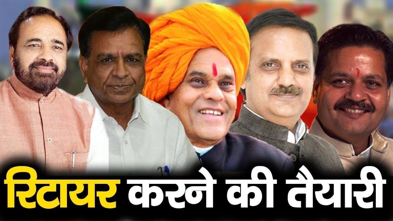 मंत्रिमंडल के लिए BJP ने तय किया उम्र का फॉर्मूला. इस उम्र के बाद नहीं बन सकेंगे मंत्री!