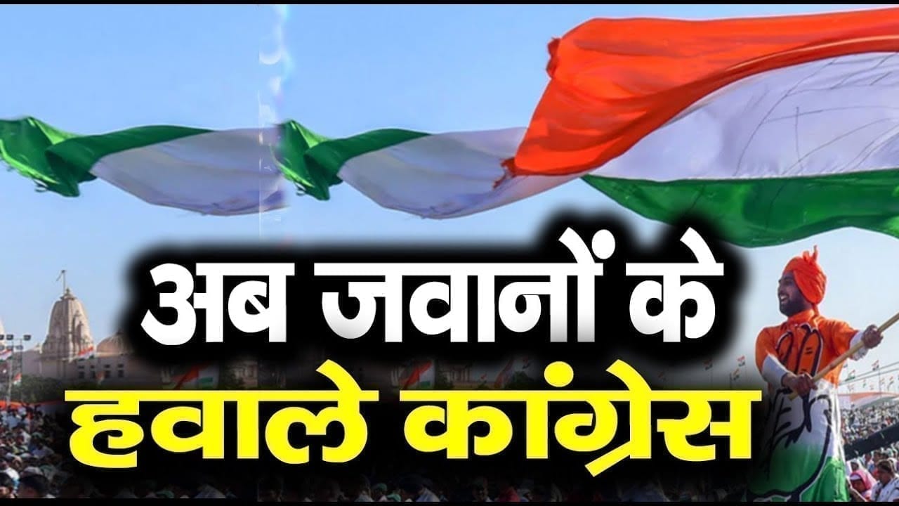 BJP से मुकाबला करेंगे Congress के जवान. ये है Kamalnath की चुनवी रणनीति