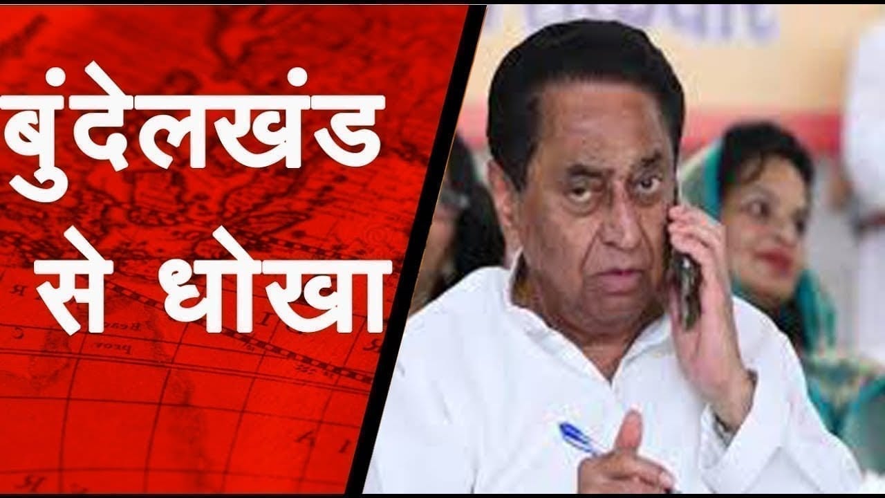 BJP अध्यक्ष वीडी शर्मा ने कहा – कमलनाथ सिर्फ छिंदवाड़ा की सोचते हैं, पब्लिक नहीं