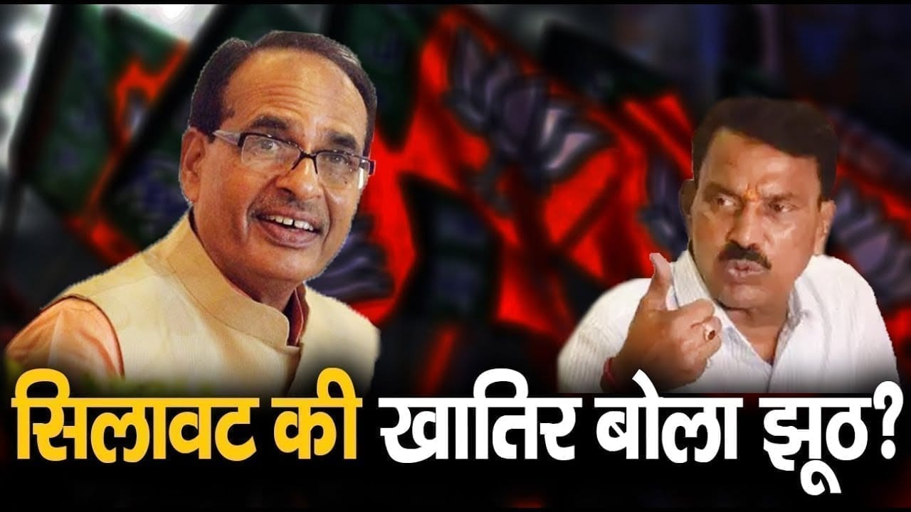CM Shivraj के Indore दौरे पर Congress ने लगाए बड़े आरोप, कहा शिवराज सच बताएं क्या है यात्रा का मकसद