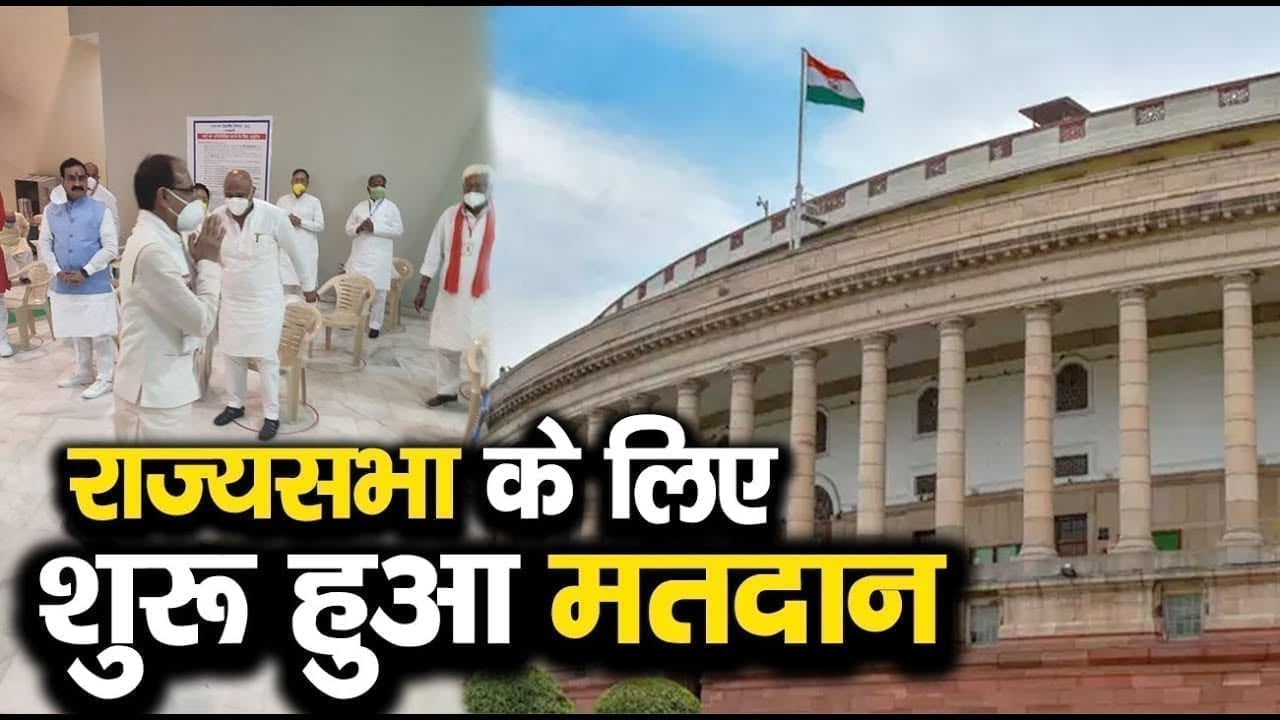 CM Shivraj पहुंचे विधानसभा, शुरू हुई राज्यसभा चुनाव की मतदान प्रक्रिया