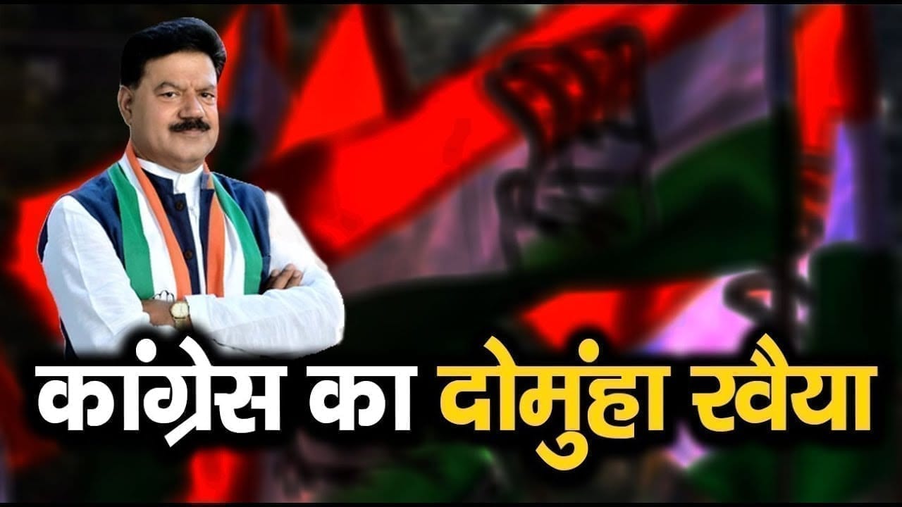 उपचुनाव के लिए Congress की बागियों पर अलग अलग पॉलिसी बहुत भारी पड़ेगी.