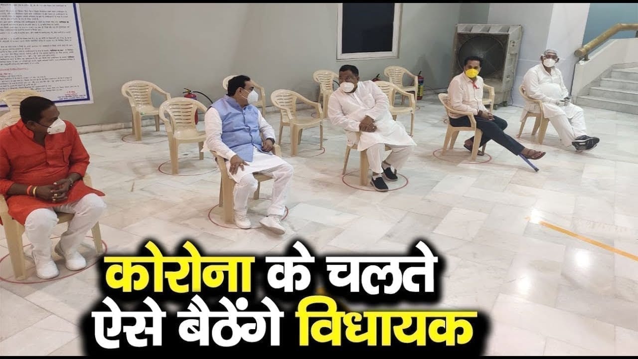 Corona की वजह से बदली बैठक व्यवस्था, राज्यसभा में मतदान के लिए ऐसे बैठेंगे विधायक