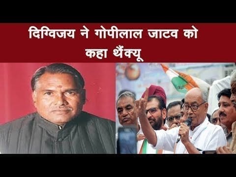 Cross Voting करने वाले विधायक के लिए Digvijay singh की बात सुनकर BJP की परेशानी और बढ़ेगी