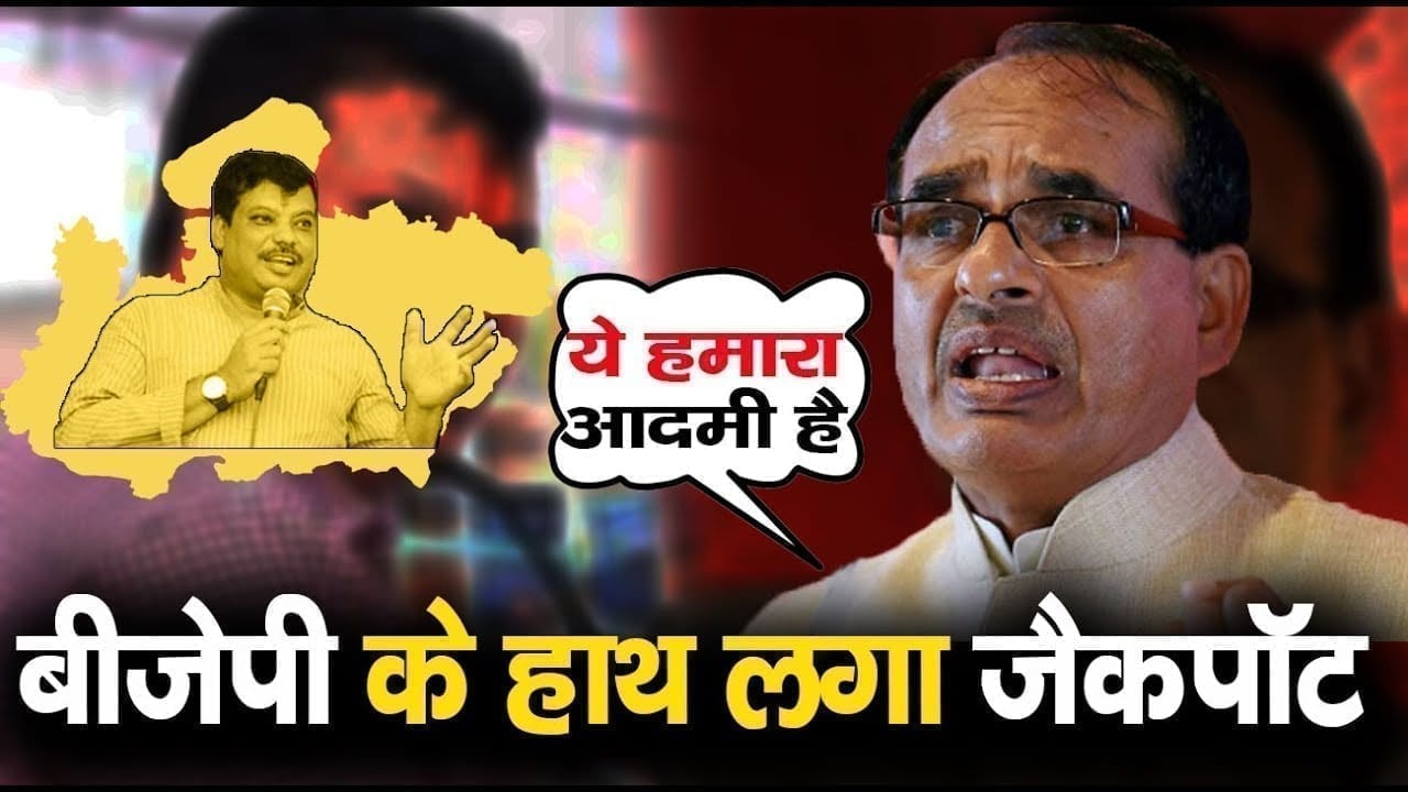 Digvijay Singh के खिलाफ BJP का हथियार बने कांग्रेसी Umang singhar. दिग्गी को घेरने की बड़ी तैयारी