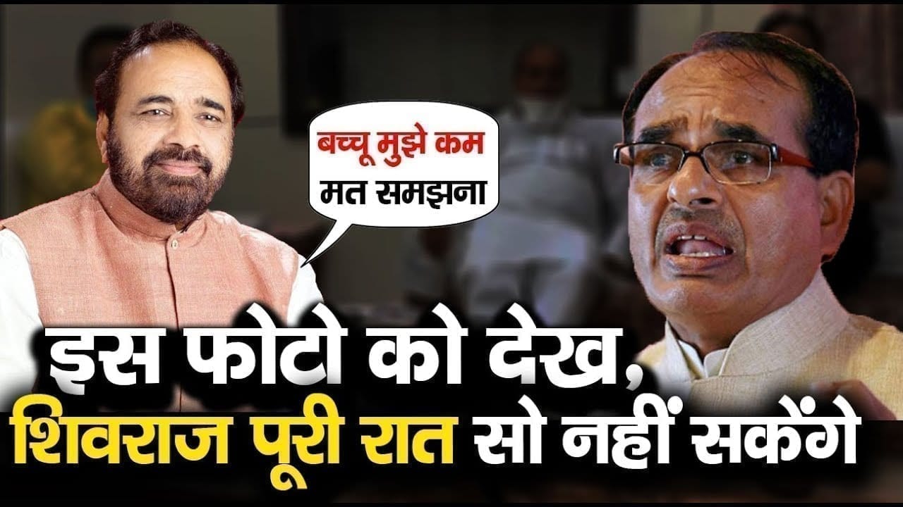 Gopal bhargav की इस फोटो को देखकर CM Shivraj को भी भार्गव की ताकत का अंदाजा हो जाएगा. लेना पड़ेगा बड़ा फैसला.