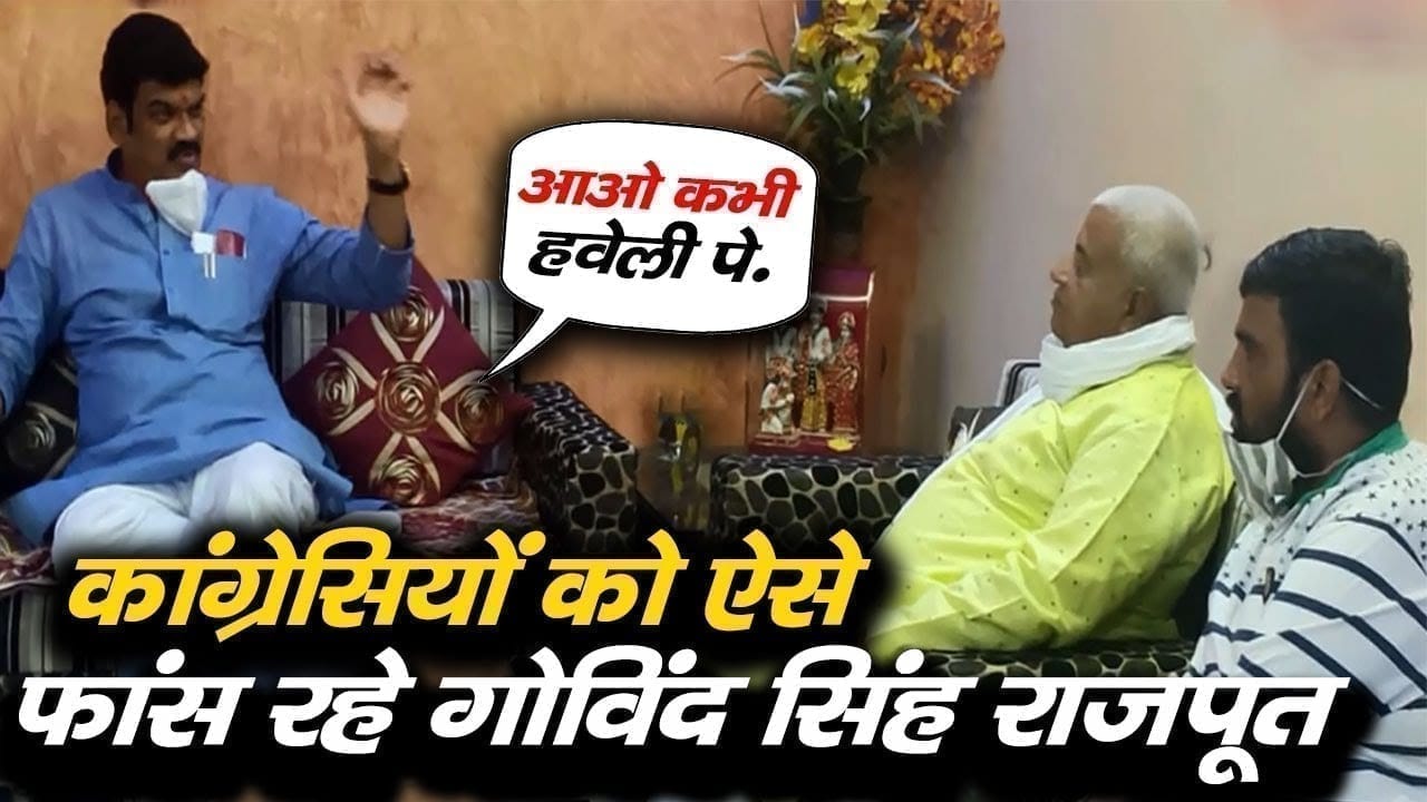 Govind singh rajput की चाल समझने में Congress ने बहुत देर कर दी. सुरखी कांग्रेस में पड़ी फूट.