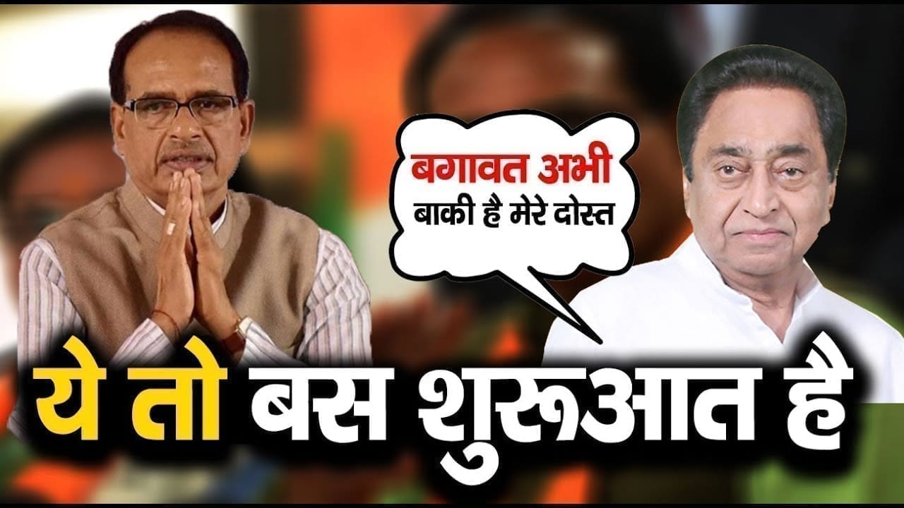 Gwalior-chambal से लेकर Malwa तक बीजेपी में शुरू हुई बगावत, अब अनदेखी पड़ेगी भारी