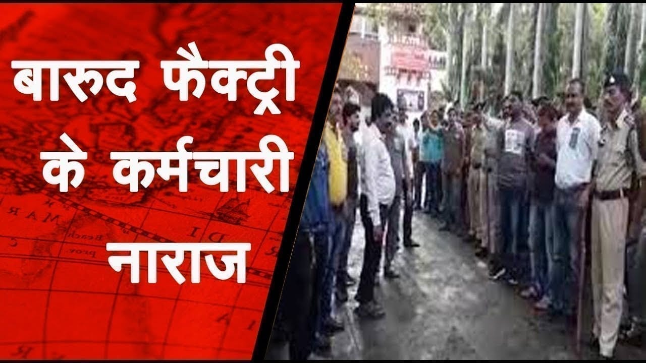 Jabalpur- Ordnance Factory के कर्मचारियों का गंभीर आरोप- सोशल डिस्टेंसिंग के अनुसार नहीं लगी शिफ्ट