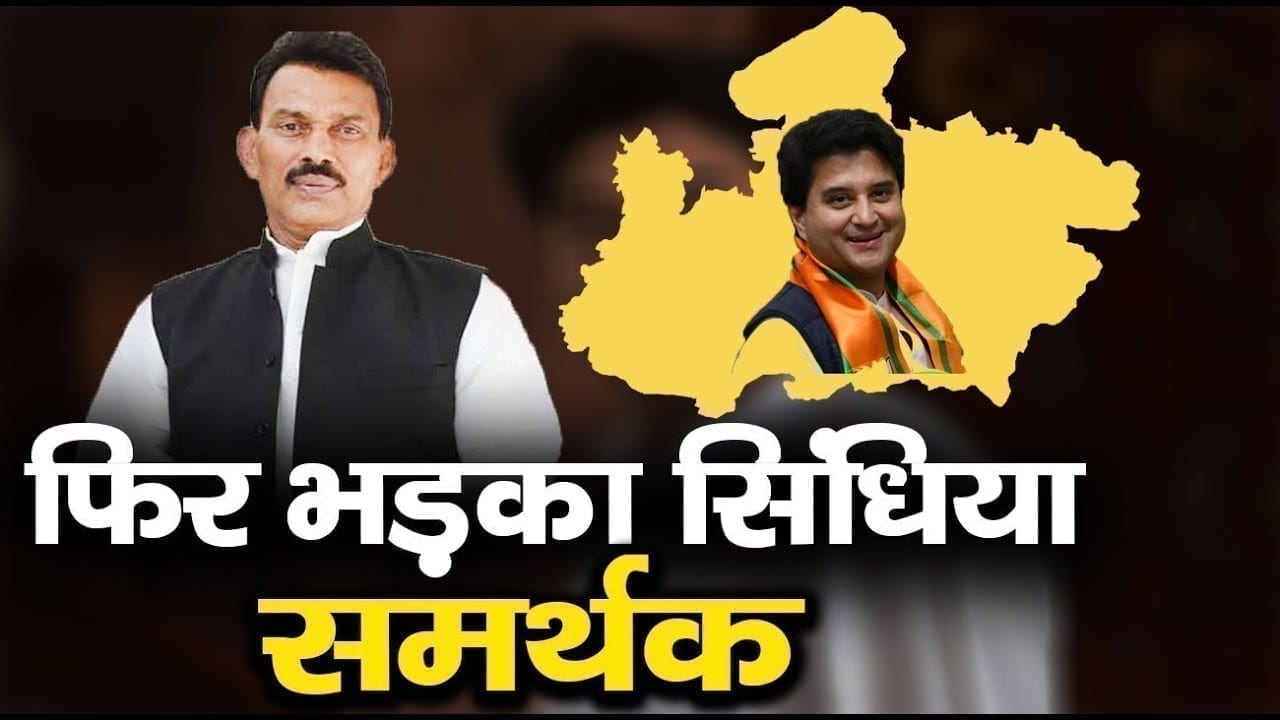 Jyotiraditya scindia पर उठे सवाल तो भड़क उठे सिंधिया समर्थक Tulsi silawat. ऐसे दिया जवाब.