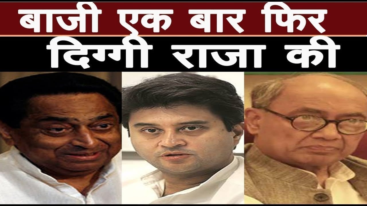 राज्यसभा में jyotiraditya scindia के साथ साथ digvijay singh