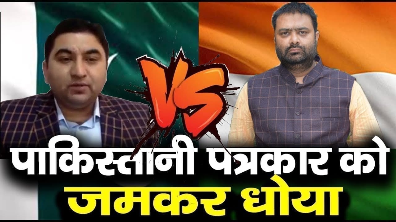 Pakistani पत्रकार ने की Deepak Chourasia को रोस्ट करने की कोशिश, बदले में खुद जलभुन गया.